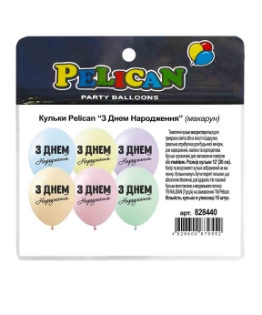 Кульки Pelican латексні 12"(30сm)  "З Днем Народження" макарун 1-стор. 10шт Різнокольоровий Pelican (828440)