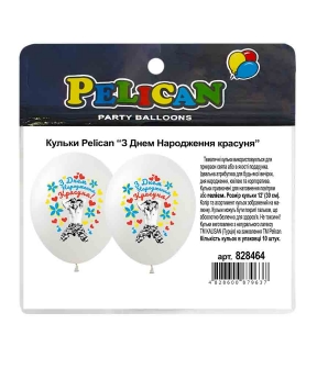 Шарики Pelican 12" (30см) "С Днем Рождения красавица" 1-стр 10шт Белый Pelican (828464)