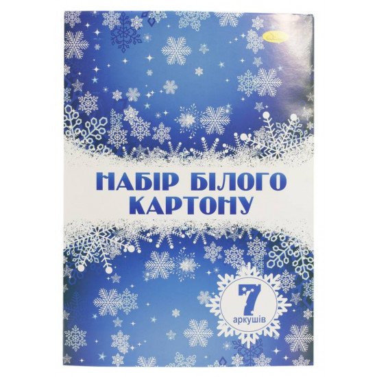 Набір білого картону   А4, 7 аркушів, 235 г/м2 Апельсин (КБ-А4-7)