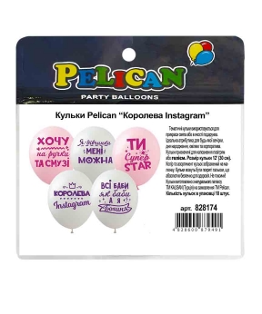 Кульки Pelican 12"(30сm) "Королева Instagram" 1-cтор10шт Різнокольоровий Pelican (828174)