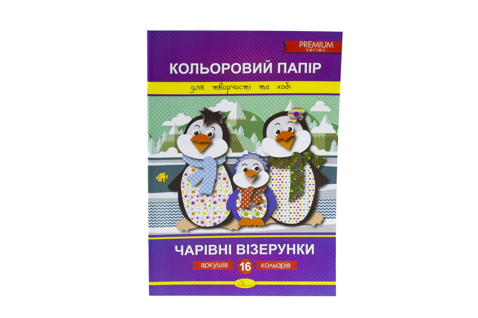 Папір кольоровий 16 арк А4 90 г/м² Апельсин (КПВ-А4-16)