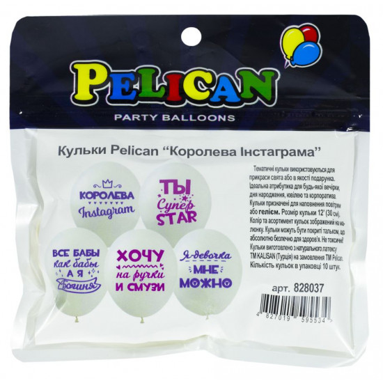 Кульки Pelican 12' (30 см) "КОРОЛЕВА ИНСТАГРАМА", 10шт/уп Білий Pelican (828037)