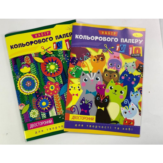 Набір двосторонього кольорового паперу А4 10 арк., 90 г/м2, крейд. папір Різнокольоровий Апельсин (АП-1203)