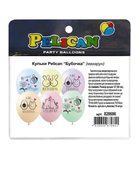 Шарики Pelican латексные 12"(30сm) "Бубочка" макарун  1-стр. 10шт Разноцветный Pelican (828686)