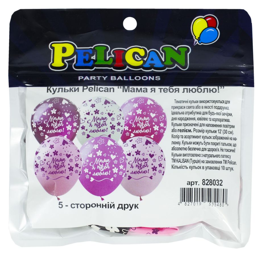 Кульки Pelican 12' (30 см)  "МАМА Я ТЕБЯ ЛЮБЛЮ!" 5-стор., 10шт/уп Рожевий Pelican (828032)