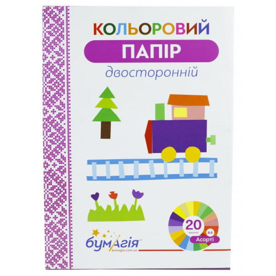 Набір кольор.паперу тм Бумагія  Асорті-20. 20кол.х20арк.  (10 шт. в пачці (2 обкладинки)) (864506)