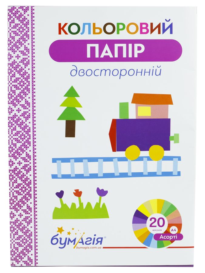 Набір кольор.паперу тм Бумагія  Асорті-20. 20кол.х20арк.  (10 шт. в пачці (2 обкладинки)) (864506)