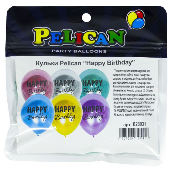 Шарики Pelican 12' (30 см), "HAPPY BIRTHDAY", 10 шт/уп (828031)