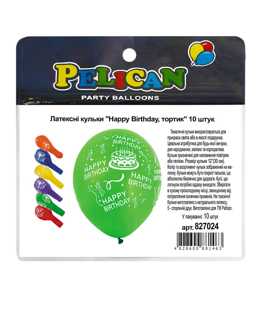 Кульки Pelican латексні 12"(30сm) "Happy Birthday, тортик" 5-стор. Pelican 10шт Різнокольоровий Pelican (827024)