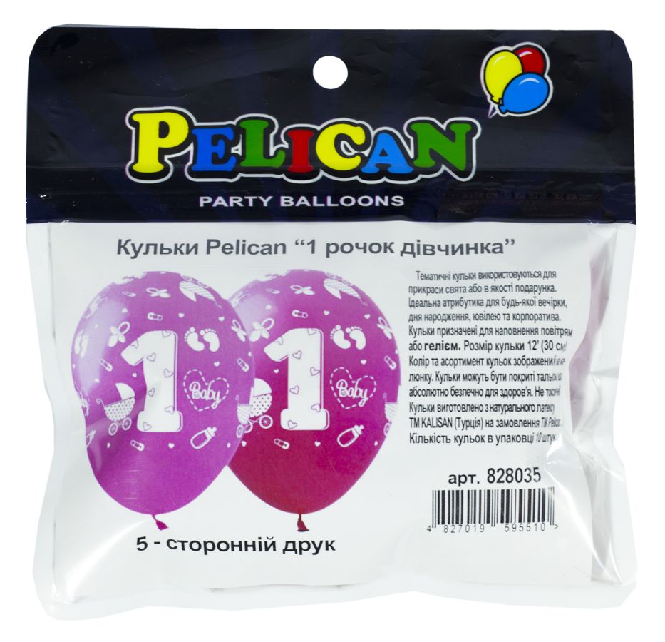 Кульки Pelican 12' (30 см)  "1 РОЧОК ДІВЧИНКА" 5-стор., 10шт/уп Рожевий Pelican (828035)