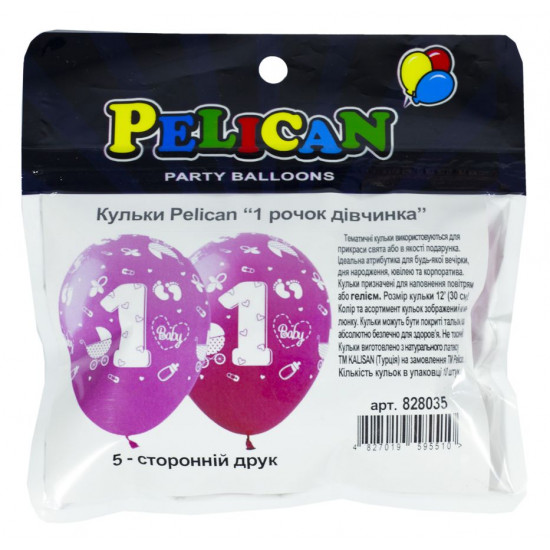 Кульки Pelican 12' (30 см)  "1 РОЧОК ДІВЧИНКА" 5-стор., 10шт/уп Рожевий Pelican (828035)