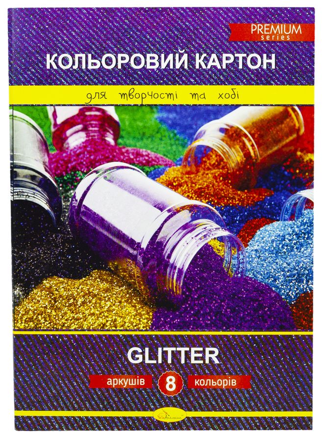 Набір кольорового картону "Glitter" А4 8 арк. (односторонній), ( Серія Premium), (ККГ-А4-8)