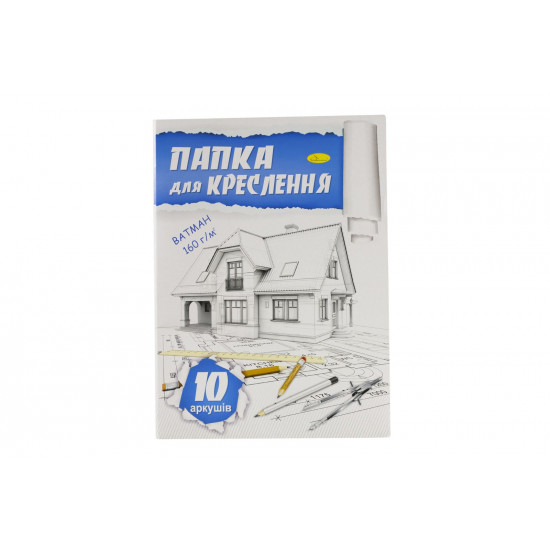 Папка А3 для черчения - 10 листов, ПКЗ-160-10 Апельсин (ПКЗ-160-10)