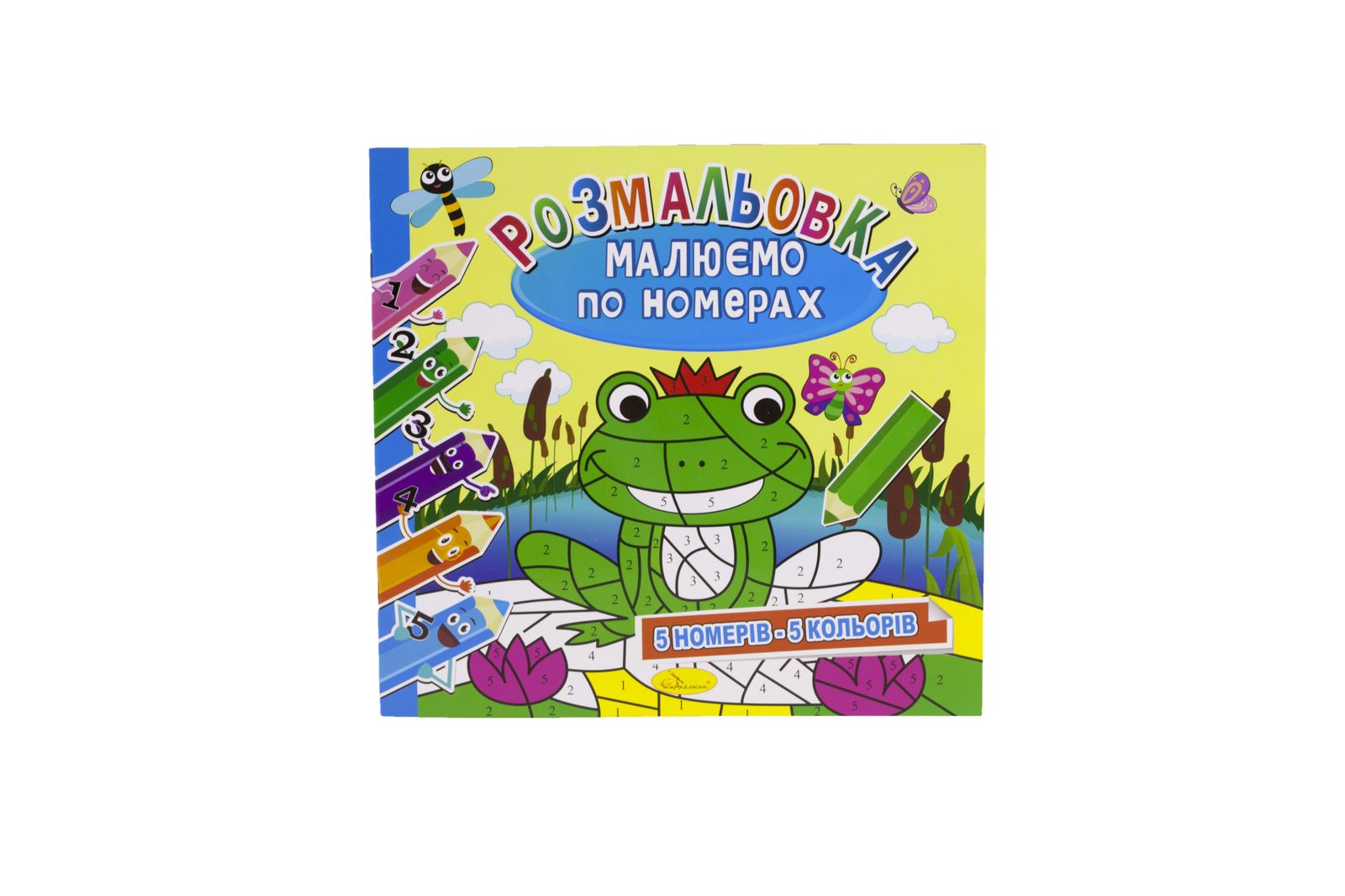 Розмальовка книжка "Малюємо по номерах" мікс, 12 сторінок, 24шт/уп Апельсин (РМ-30-00)