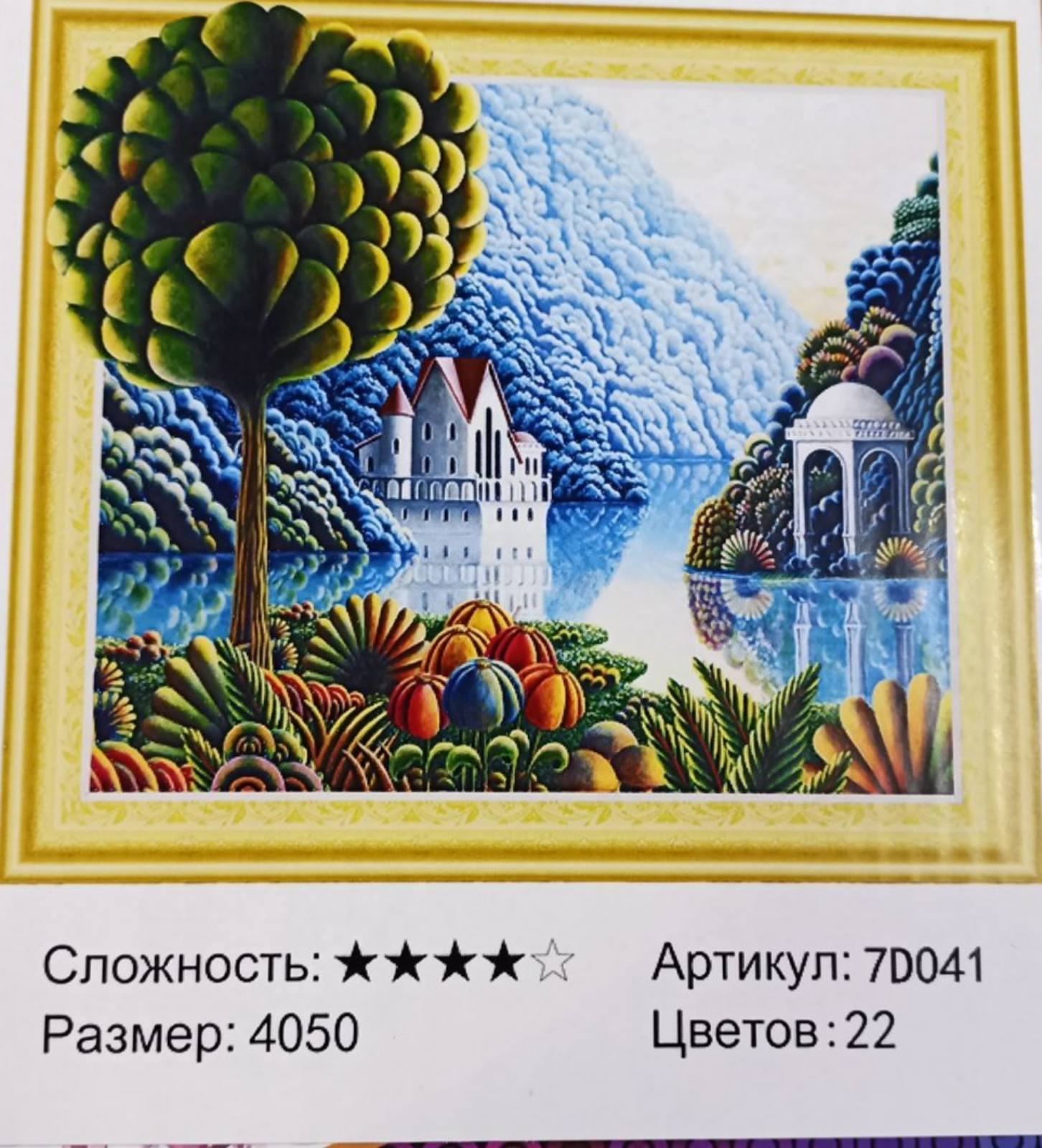 Алмазна мозаїка 5D за номерами 40 х 50см "Моє натхнення" Різнокольоровий Unison (7D041)