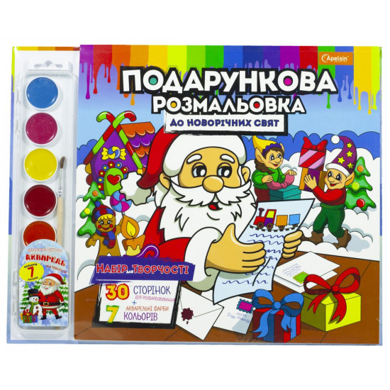 Набір для творчості "Подарункова розмальовка"+ фарби, до Новорічних Свят Апельсин (РМ-35-02)