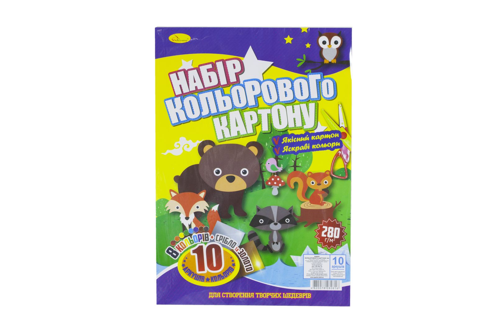 Картон кольоровий 10 арк А4 320г/м² односторонній Апельсин (КК-А4-10/АП-1104)