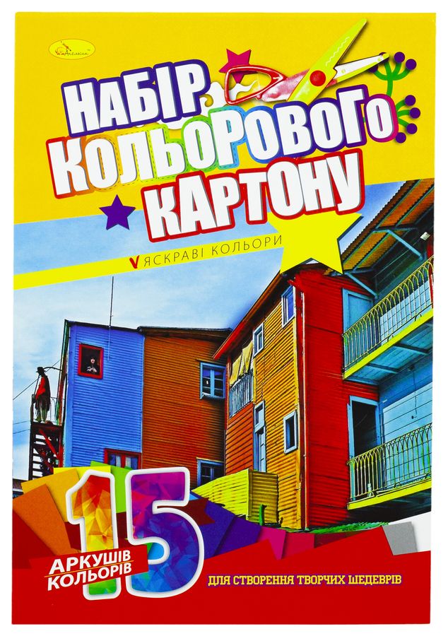 Набір кольорового картону А4 15 аркушів, односторонній, розм.295х200 мм, картон 230 г/м2, хром-ерзац Апельсин (КК-А4-15)