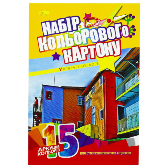 Набір кольорового картону А4 15 аркушів, односторонній, розм.295х200 мм, картон 230 г/м2, хром-ерзац Апельсин (КК-А4-15)