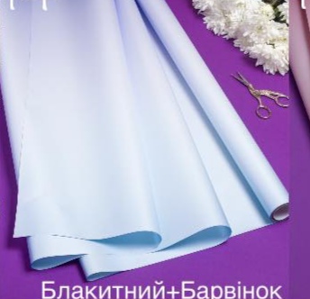 Плівка перламутрова Pastel Diamont silk Gradient , 60см х 7м Блакитний Unison (PPG-12)