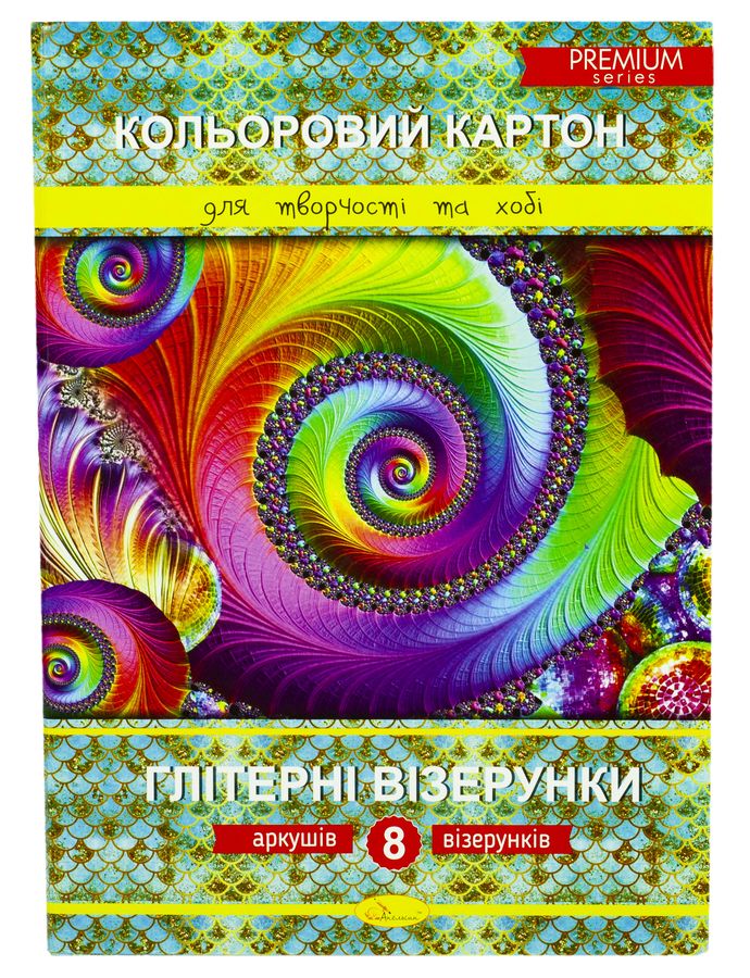 Картон кольоровий 8 арк А4 320 г/м² односторонній "Глітерні візерунки" Апельсин (ККГв-А4-8)