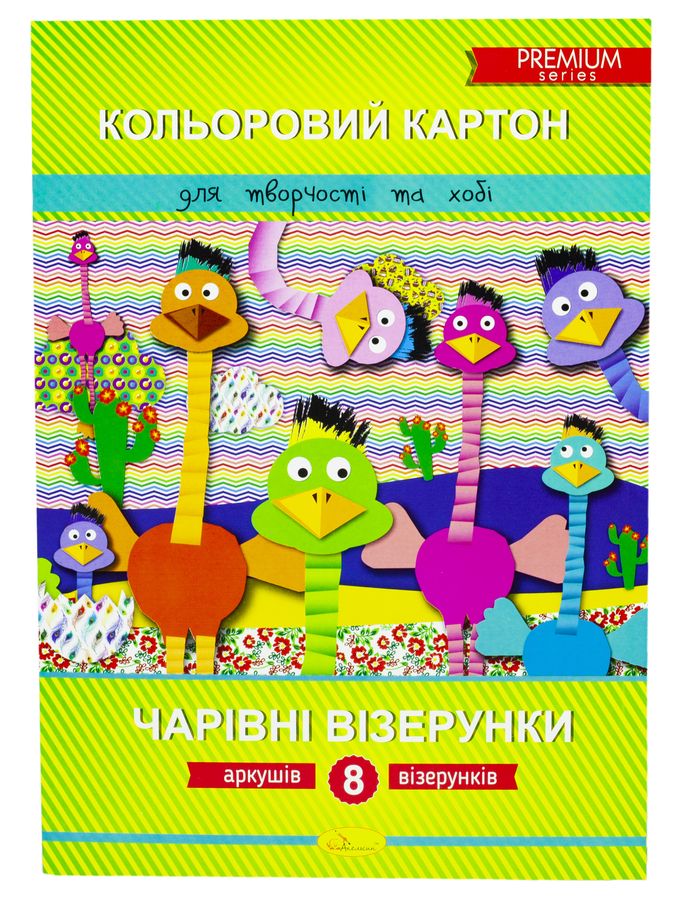 Картон кольоровий 8 арк А4 320 г/м² односторонній "Чарівні візерунки" Апельсин (ККЧВ-А4-8)