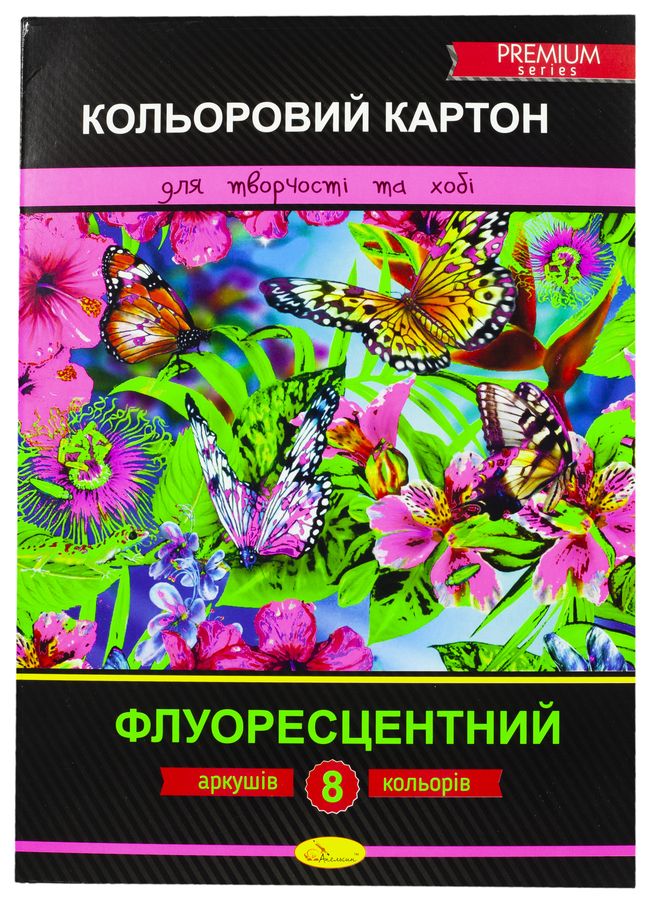 Картон кольоровий 8 арк А4 250 г/м² односторонній "Флуоресцентний" Апельсин (ККФ-А4-8)