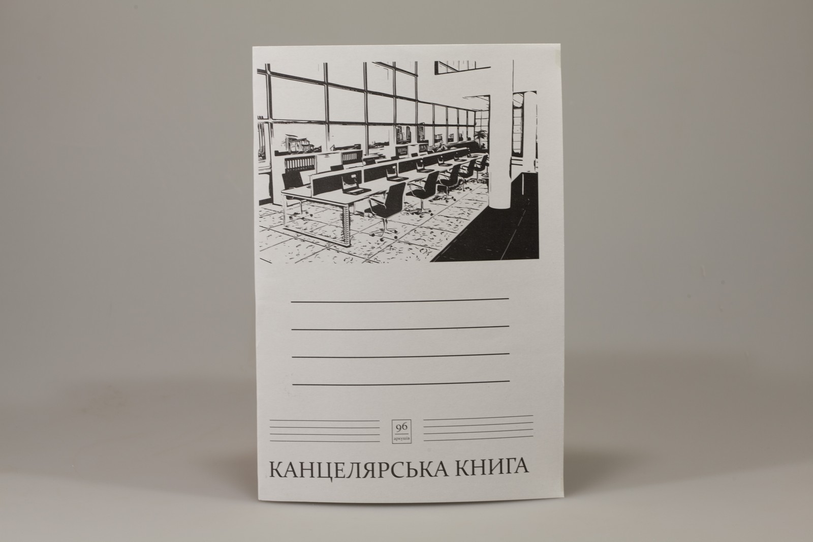 Книга канцелярська 96 арк А4 скоба клітинка Ofort (KH4496К)