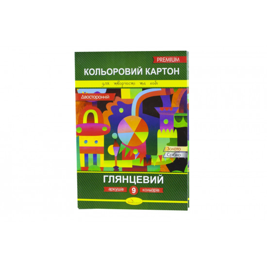 Картон кольоровий 9 арк А4 210г/м² двосторонній "Глянцевий" Апельсин (КДК-А4-9/АП-1106)