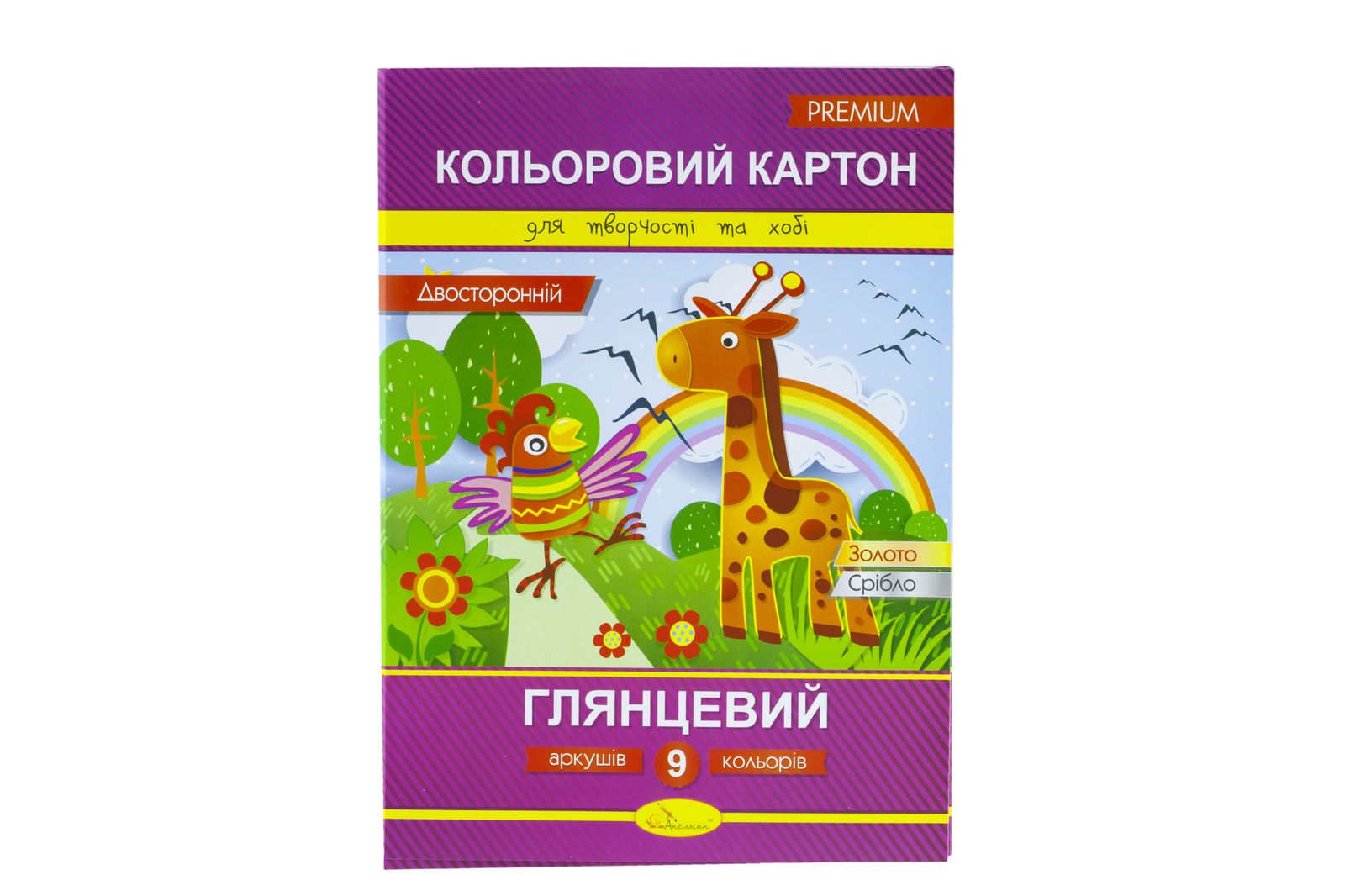 Картон кольоровий 9 арк А4 210г/м² двосторонній "Глянцевий" Апельсин (КДК-А4-9/АП-1106)