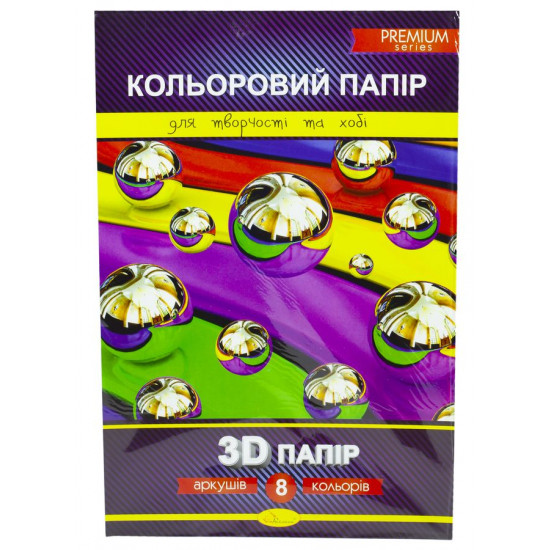 Папір кольоровий 8 арк А4  "3D папір" Апельсин (КПЗД-А4-8)