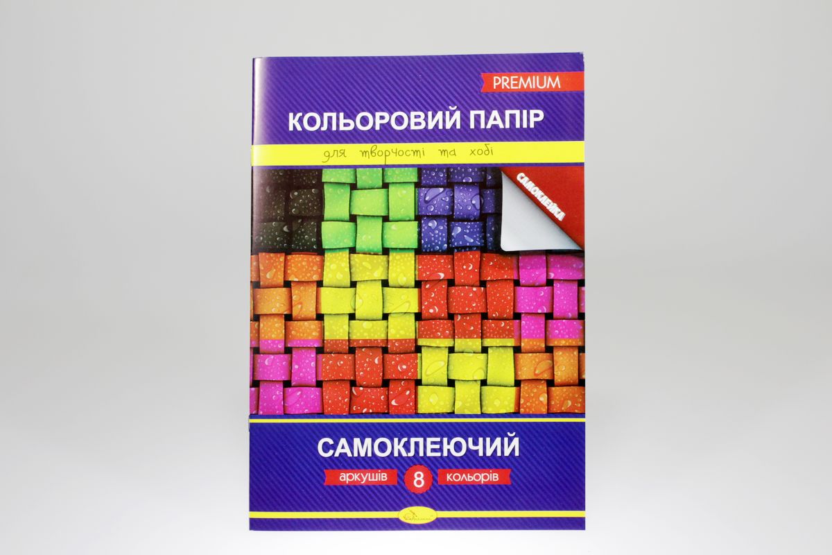 Папір кольоровий  8 арк А4 "Самоклеючий" Преміум Апельсин (КПС-А4-8)