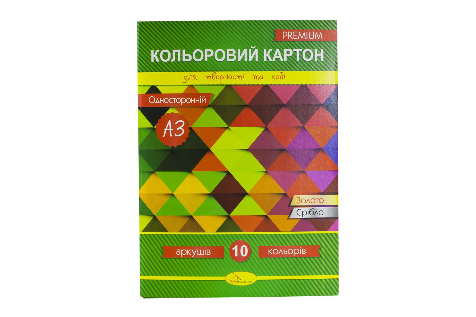 Набір кольорового  картону   А3, 10 аркушів, 235 г/м2 (КК-А3-10)