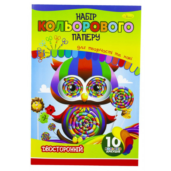 Набір двосторонього кольорового паперу А4 10 арк., 70 г/м2,  скоба Апельсин (КПДв-А4-10)