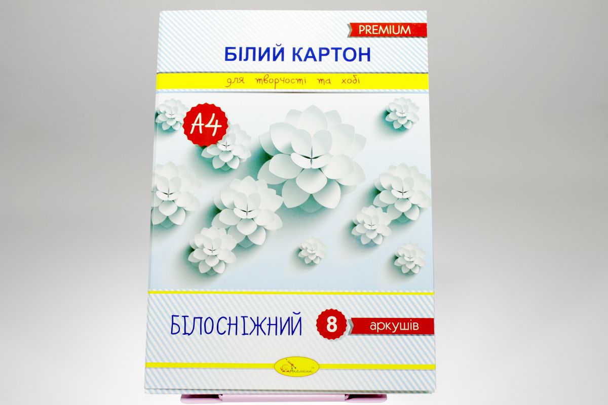 Картон білий 8 арк А4 250 г/м² Білий Апельсин (КБ-А4-8/АП-1116)