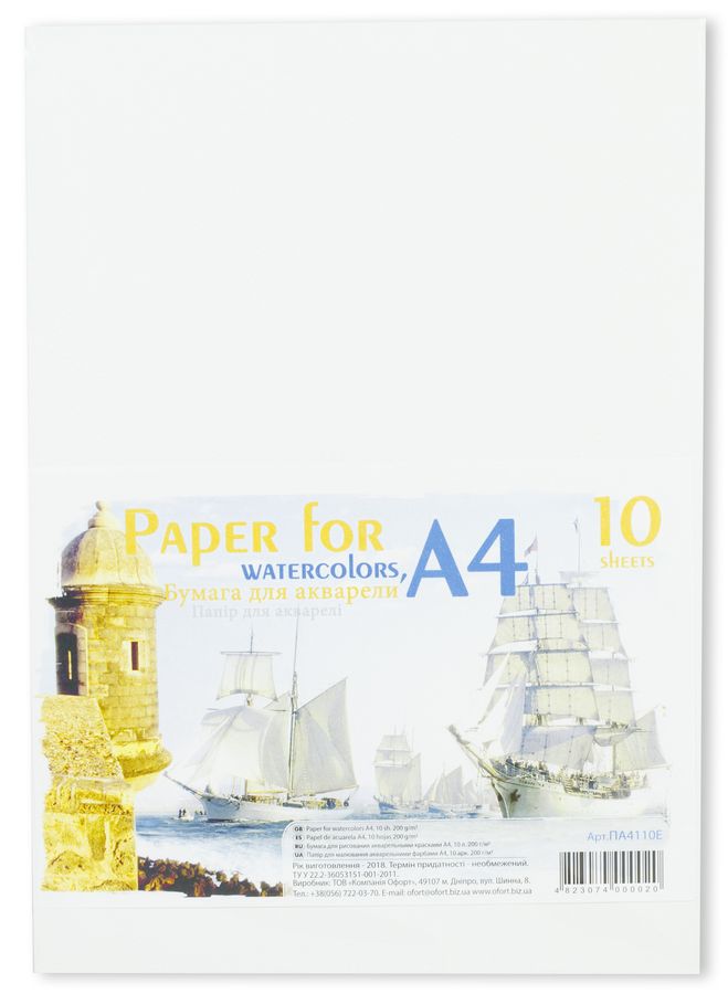 Папір для акварелі А4 10 аркушів в папці, 200г/м2 (ПА4110 Е)