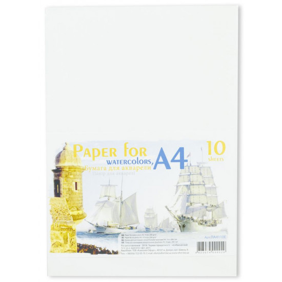 Папір для акварелі А4 10 аркушів в папці, 200г/м2 (ПА4110 Е)