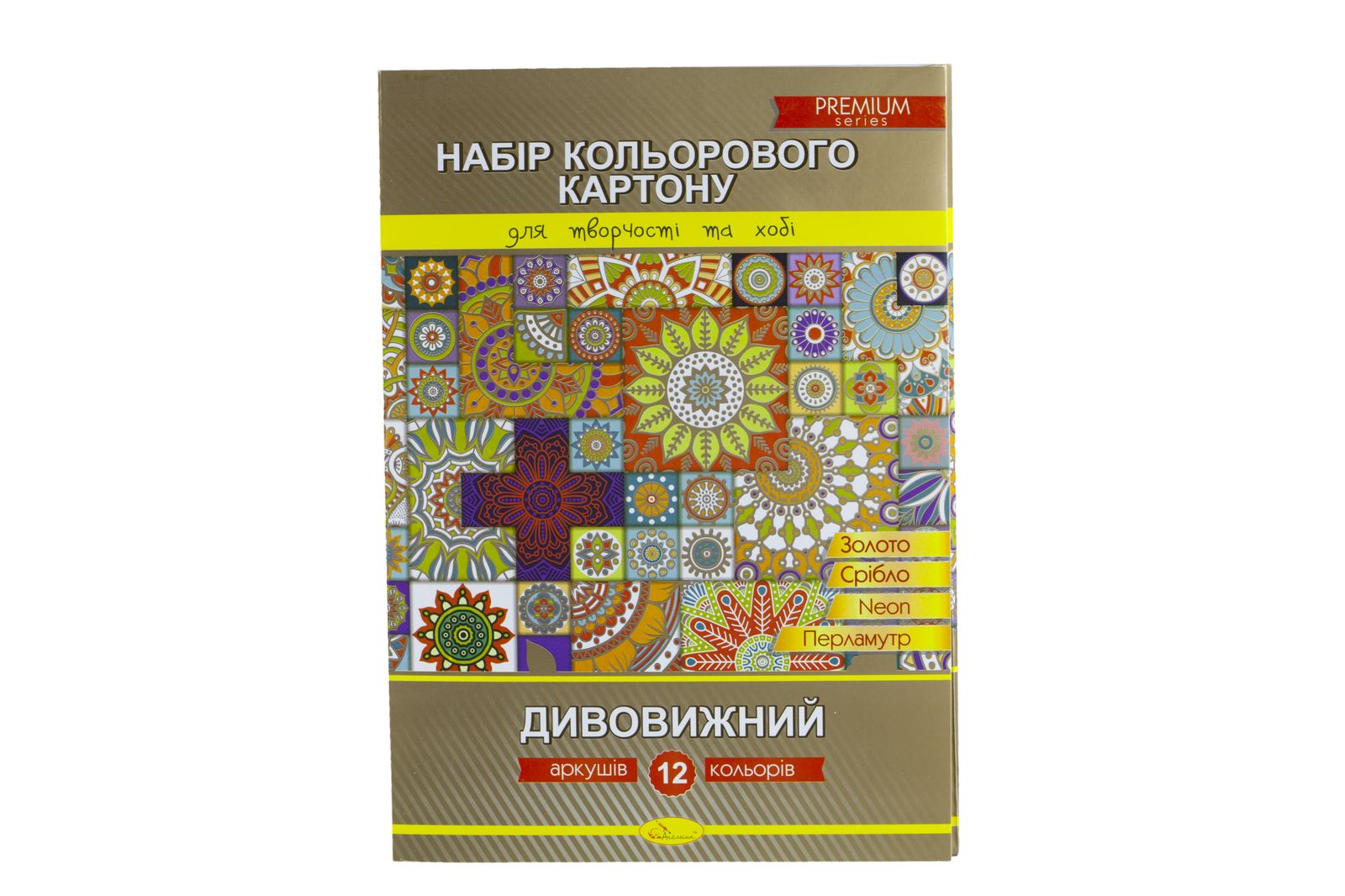 Картон кольоровий 12 арк А4 210 г/м² односторонній "Дивовижний" Апельсин (КК-А4-12)