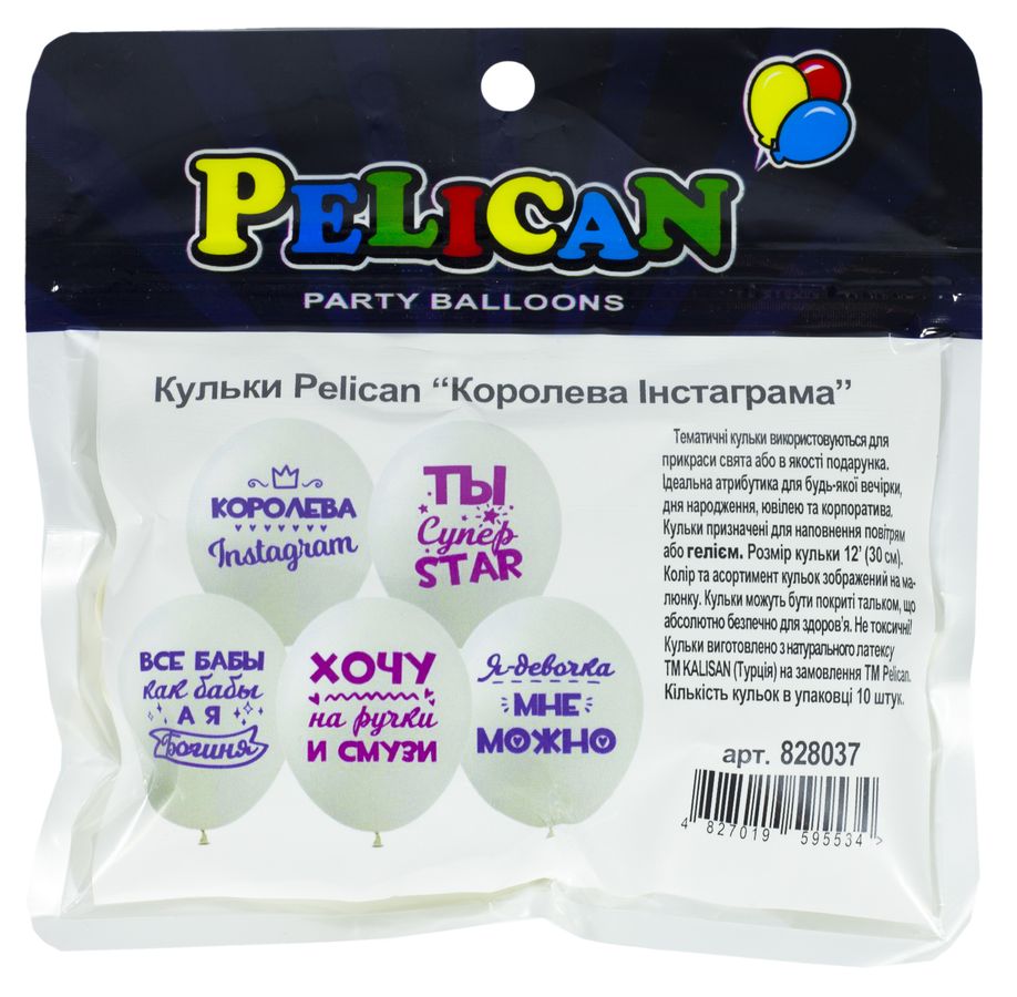 Кульки Pelican 12' (30 см) "КОРОЛЕВА ИНСТАГРАМА", 10шт/уп Білий Pelican (828037)