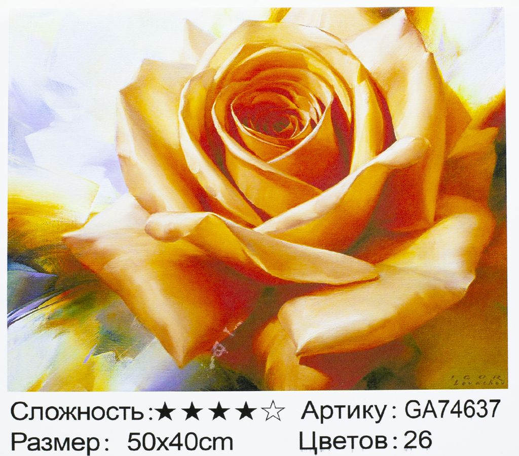 Алмазна мозаїка 3D за номерами 40 * 50 "Велика троянда" карт уп. (Полотно на рамі камені) (74637)