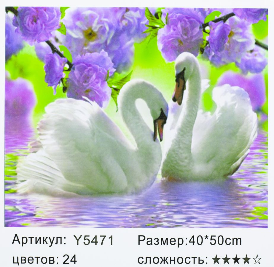 Картина по номерам "Лебеди и сакура" 40*50см,крас.-акрил,кисть-3шт.(1* (5471)
