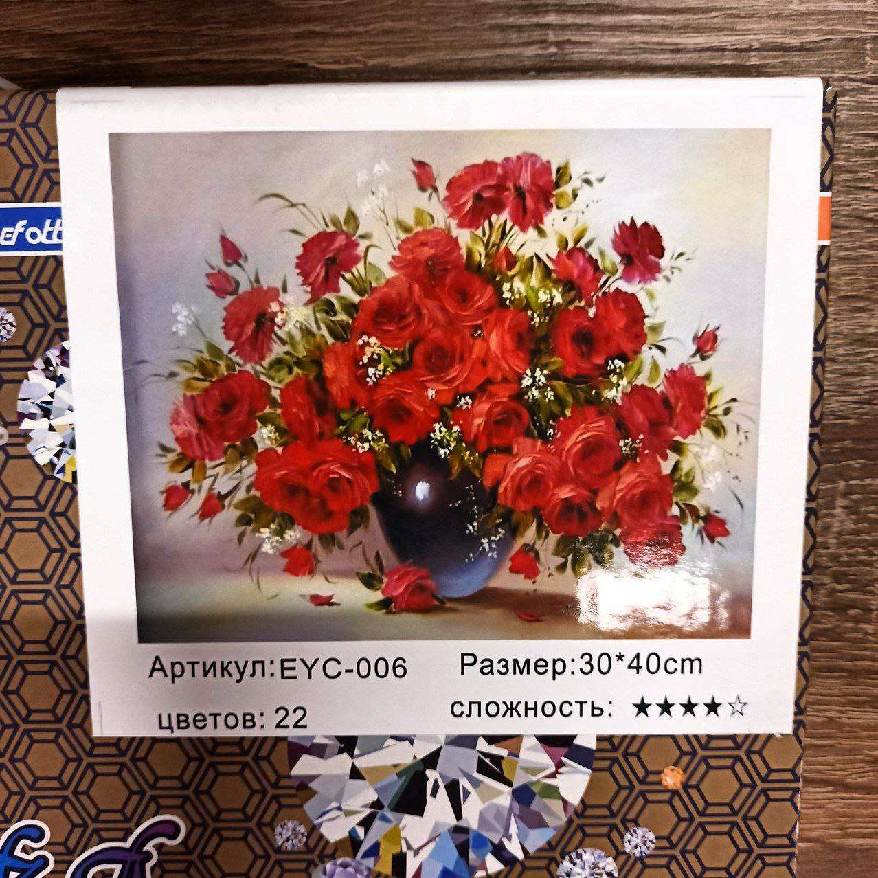 Алмазная мозаика по номерам 30*40см "Цветы в вазе" карт уп. (холст на раме) (006-YC)