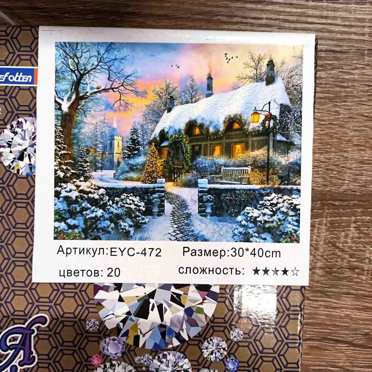 Алмазна мозаїка за номерами 30*40см "Заміський особняк" карт уп. (холст на раме) (472-YC)