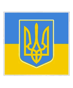 Наклейка "Флаг Украины с гербом" 5 х 5см Желто-синий Unison (783396)