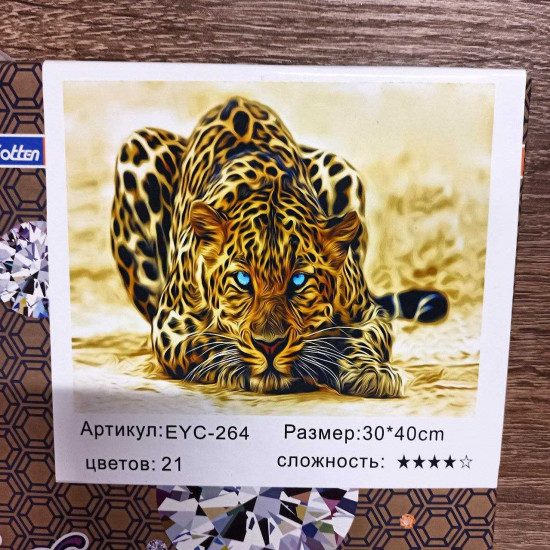 Алмазная мозаика по номерам 30*40см "Ягуар" карт уп. (холст на раме) (264-YC)