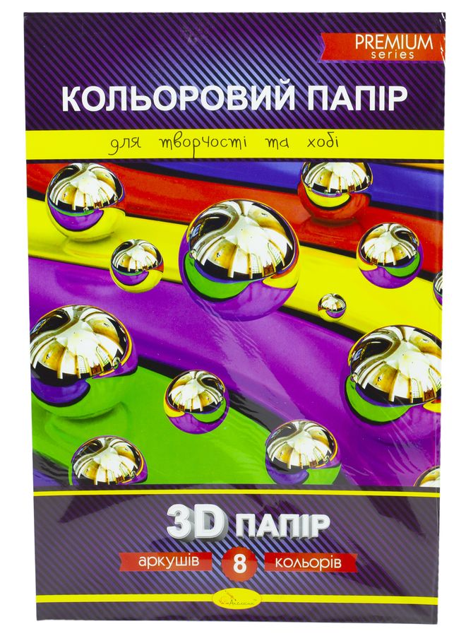 Папір кольоровий 8 арк А4 "3D папір" Апельсин (КПЗД-А4-8)