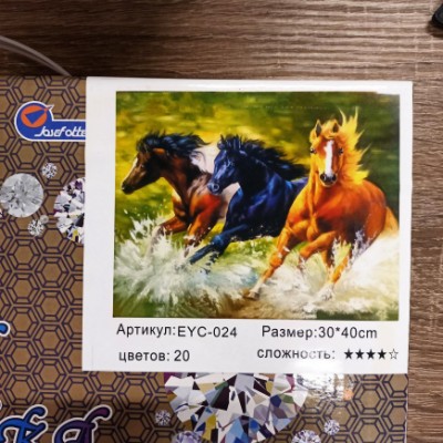 Алмазная мозаика по номерам 30*40см "Табун лошадей" карт уп. (холст на раме) (024-YC)