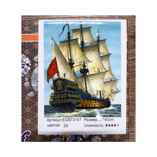 Алмазная мозаика по номерам 30*40см "Бриг" карт уп. (холст на раме) (73147GB)