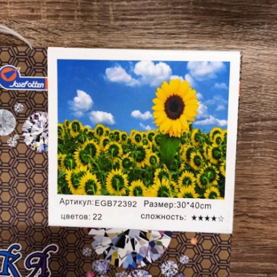 Алмазная мозаика по номерам 30*40см "Подсолнухи" карт уп. (холст на раме) (72392GB)