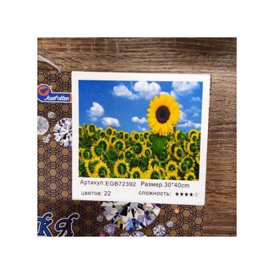 Алмазная мозаика по номерам 30*40см "Подсолнухи" карт уп. (холст на раме) (72392GB)
